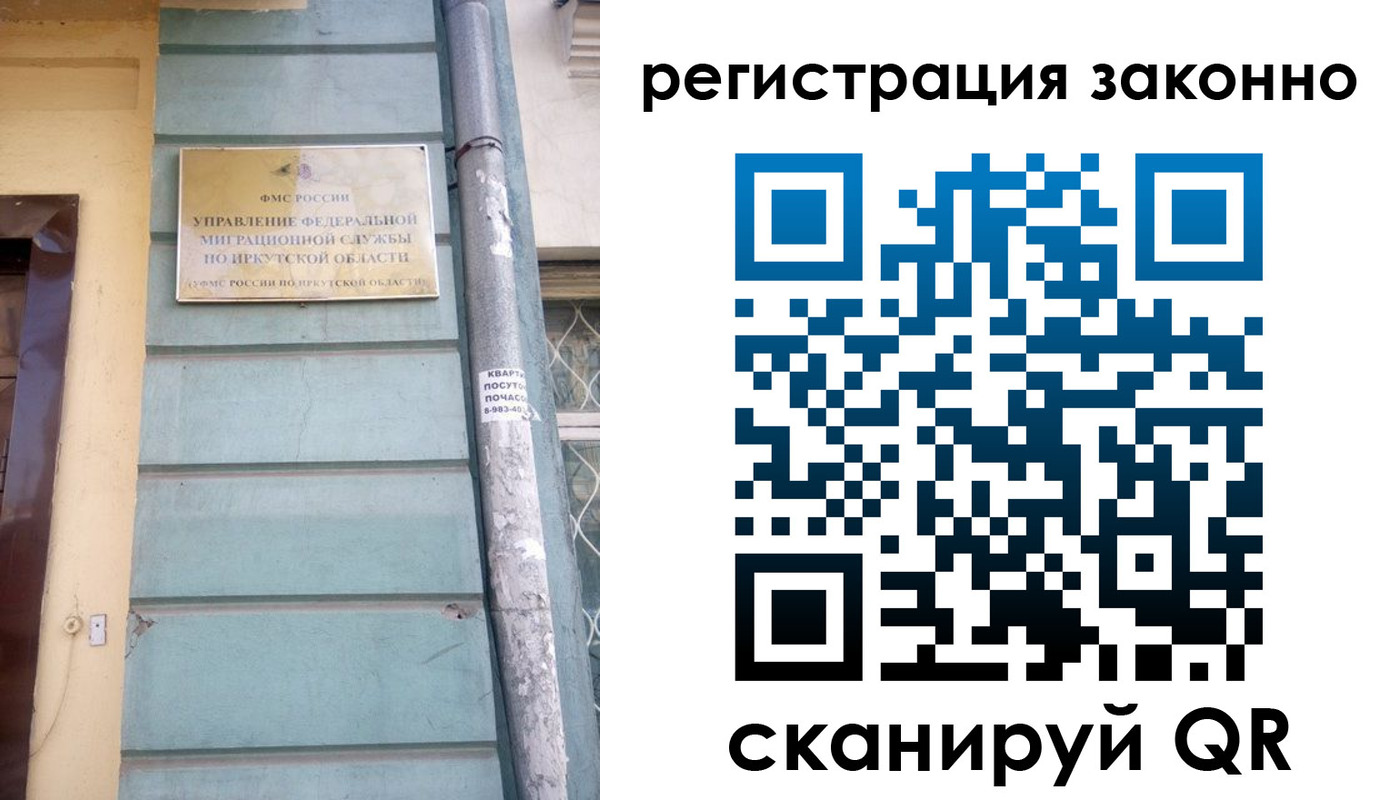миграционный учет в Гаджиево